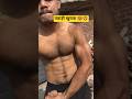 तकड़ी खुराक 🥵🦁 #hardwork #देसी #ytshorts #youtubeshorts #shorts #newshorts #army #fitlove2002