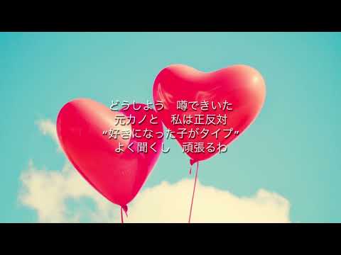あなたに恋をしてみました - chay (高音質   歌詞付き) Myūjikku Poppu