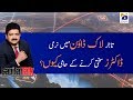 Capital Talk | Hamid Mir  | 5th May 2020