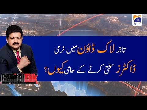 Capital Talk | Hamid Mir  | 5th May 2020