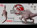 Видео лепка. Jurassik Park. Спинозавр из пластилина.Sculpting the SPINOSAURUS  - DIY JURASSIC WORLD