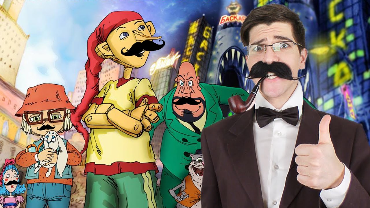 Вредное кино - Возвращение Буратино