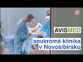 Klinika Avismed NSB - клиника Ависмед НСБ