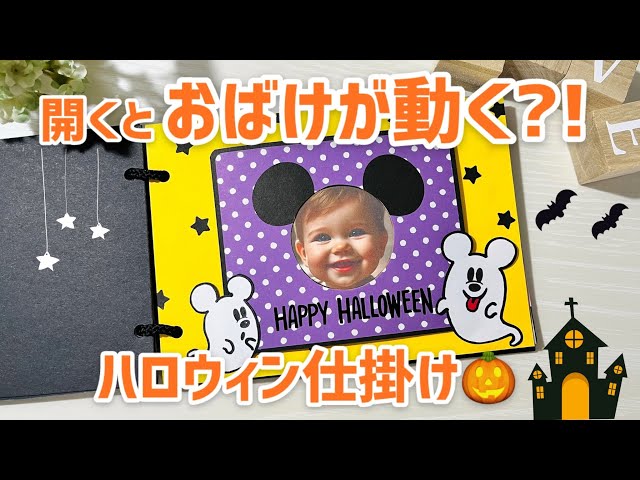 おばけが動くメッセージカードNEW!