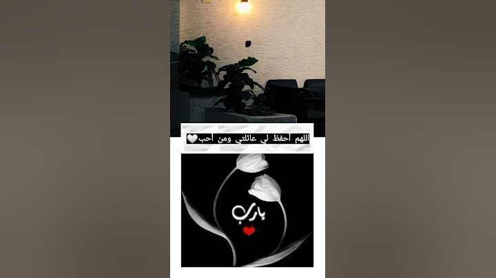 اللهم أحفظ لي عائلتي ومن أحب ..ستوريات دينية