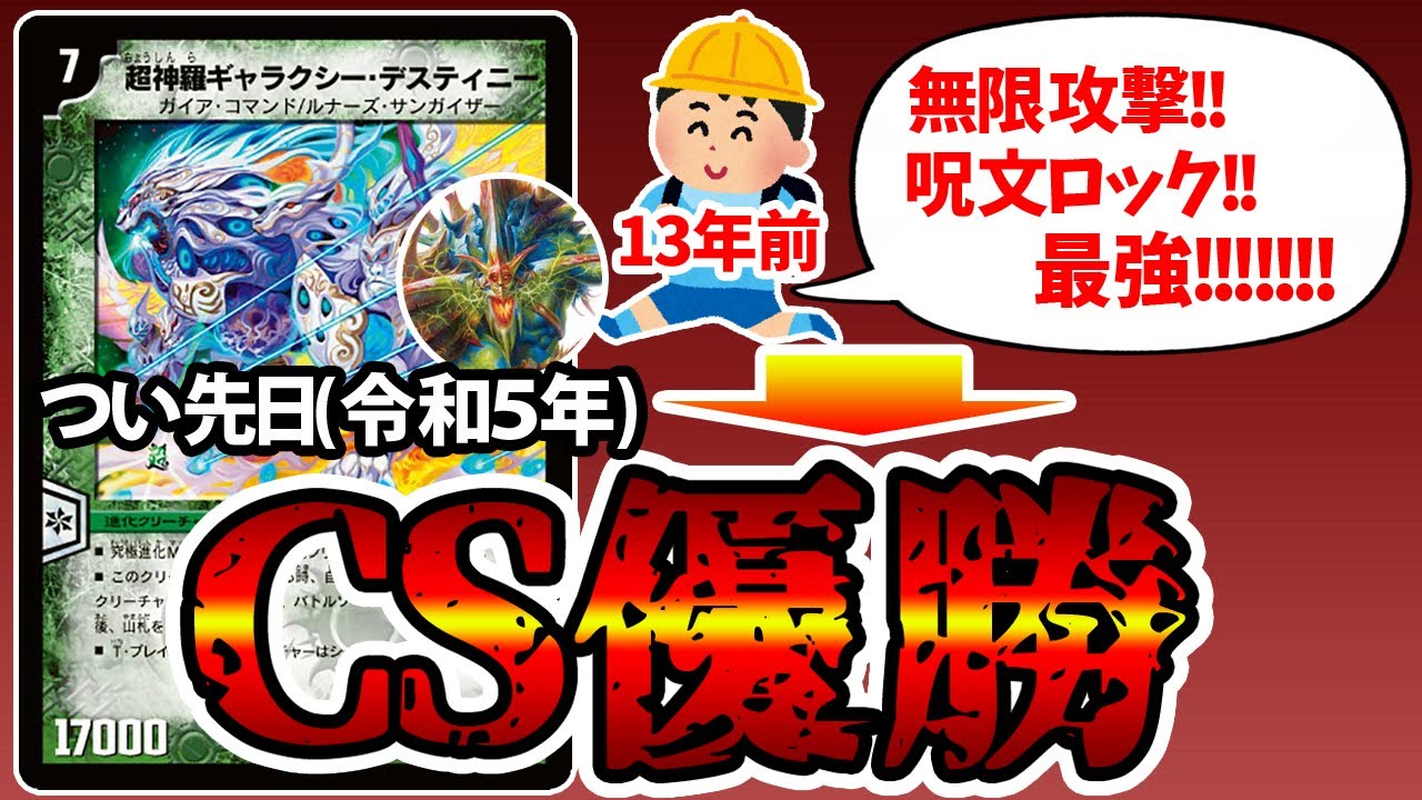 神アート】「超獣創造 ～松本しげのぶの世界～」「五人祭でドラゴン 