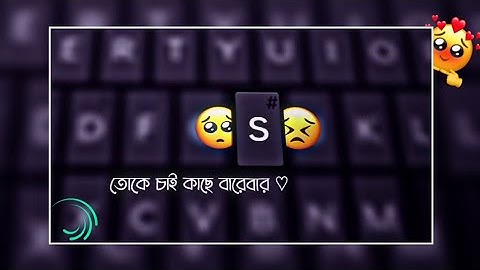 Tomake Chai Keyboard XML File 🎟️🎭 || তোমাকে চাই Keyboard XML File ❤️👀 ||TiK Tok New Trend Song 😣🎭🎟️