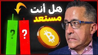 تنبؤات جريئة للبيتكوين في نهاية 2025! مستعد؟ 🎯