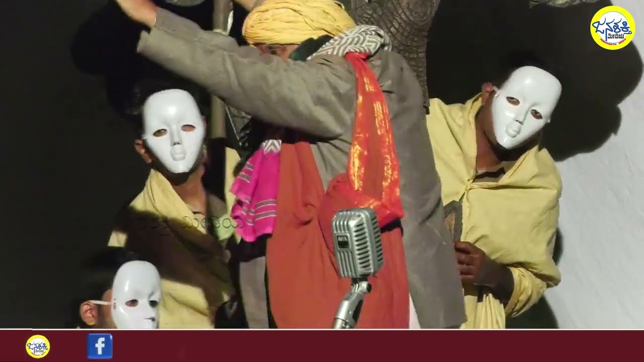 ನಾಟಕ | ದೇವರ ಹೆಣ - ಕಥೆ : ಕುಂ. ವೀರಭದ್ರಪ್ಪ, ನಿರ್ದೇಶನ : ವಸಂತ ಗಂಗೇರ್ Janashakthi Media