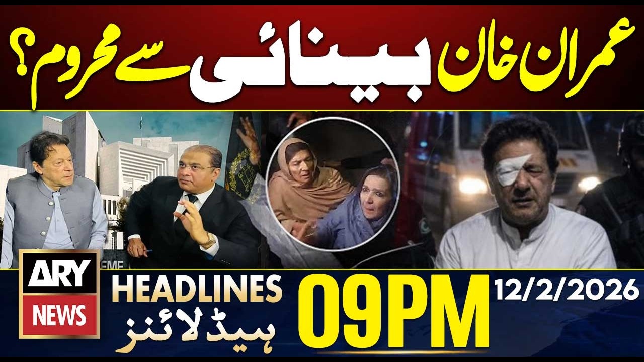 Imran Khan has Lost Vision? || ARY News 9 PM Headlines | 12th Feb 2026