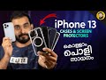 iPhone 13/13 Pro ESR Cases & Screen Protector Review- in Malayalam