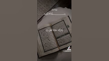 #سورة_الكافرون #اكسبلور #قرآن #قران_كريم #استغفر_الله #اللهم_صل_وسلم_على_نبينا_محمد