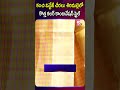 కంచి విన్టేజ్ చీరలు శిరిమల్లెలో కొత్త కలర్ కాంబినేషన్ స్టైల్ | Sirimalle Sarees | #shorts #ytshorts