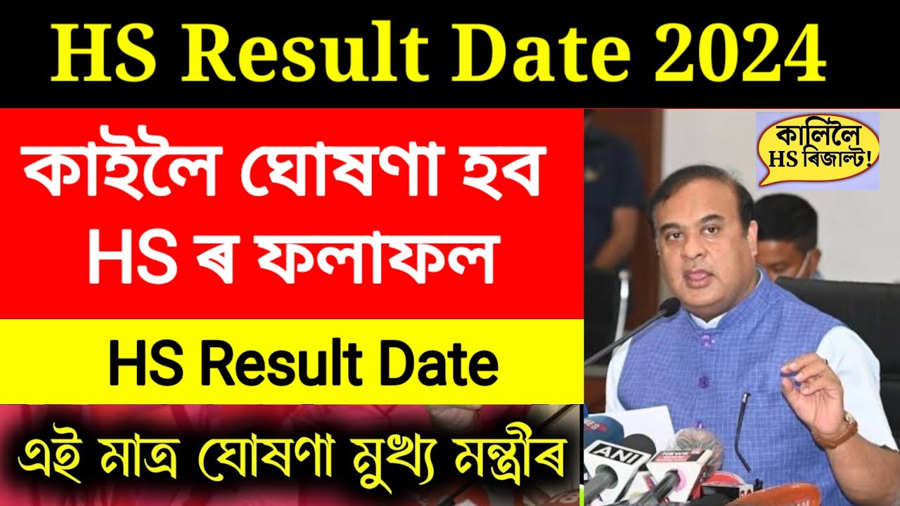 HS Result Date 2024