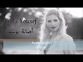 أصالة يوسف دبكة ودبيكة أصالة يوسف دبكة ودبيكة
