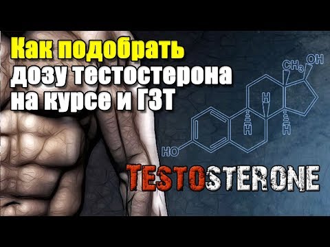 Video: Razlika Između Testosterona Cipionata I Enantata