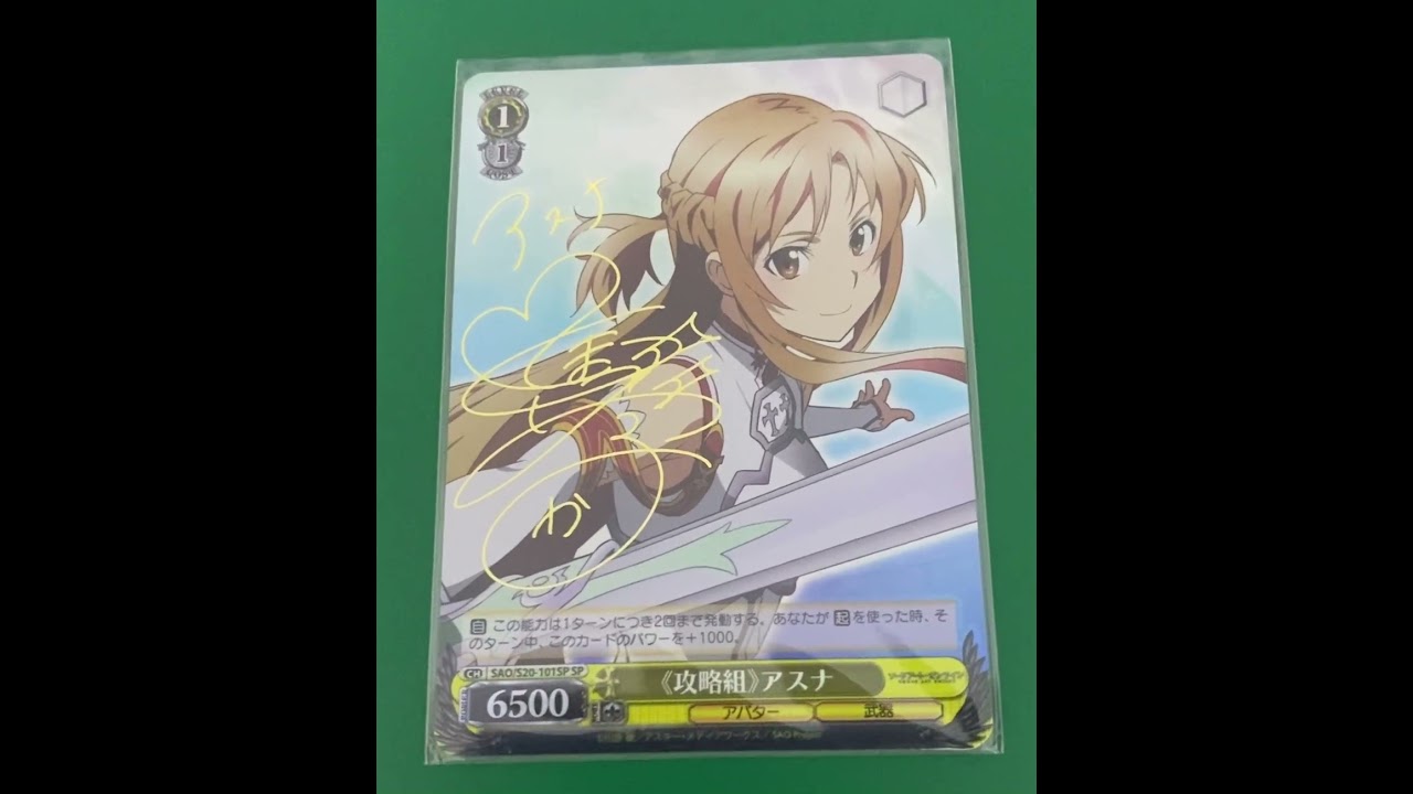 Weiss Schwarz card SAO/S20-101SP SP Asuna Sword Art Online SAO 