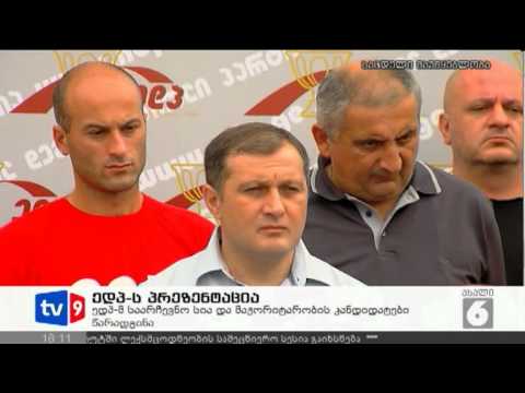 ახალი 6 | ედპ-ს პრეზენტაცია | 31.08.12