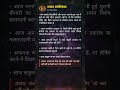 मकर राशिफल 01 April 2026 🔥 | Capricorn Horoscope Today | #shorts #capricorn #viral