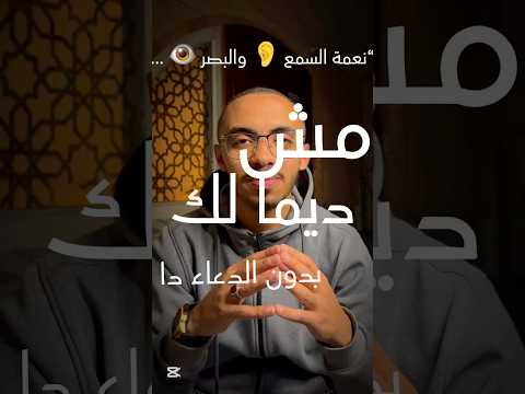 مش ديما لك كم مرة شكرت ربنا اكسبلور غزة راحة نفسية سليمان عيد