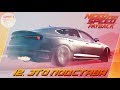 Need For Speed: Payback (2017) - ЭТО ПОДСТАВА! / Прохождение 12