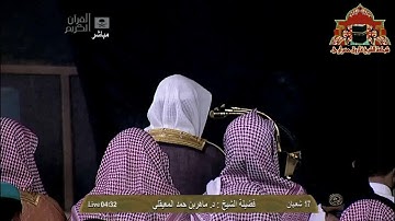 فجرية خاشعة مؤثرة من سورة الاعراف للشيخ ماهر المعيقلي 17 شعبان 1435هـ