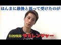 【デカレンジャー裏話】落ちたら辞めようとしていた！？オーディションから本編の秘話などたっぷりお届けします！