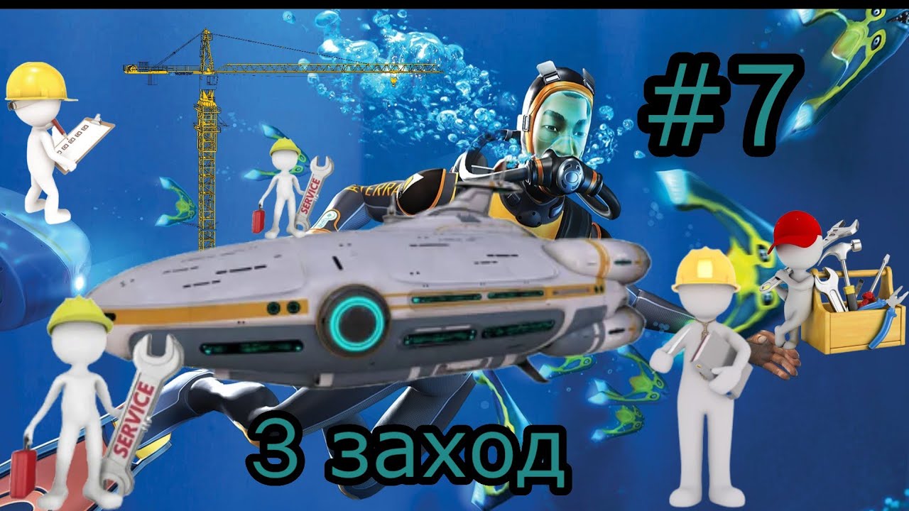Subnautica Успех ремонт авроры (100%) - YouTube