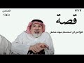 ٣٧٢ غواص لن استسلم مهما حصل 