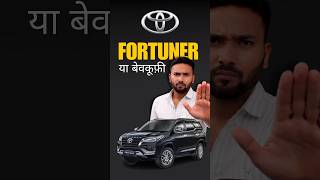 Fortuner: A Logic Defying Legend. #Fortuner #Jeep #ScorpioN #SUVLife #Autovelia