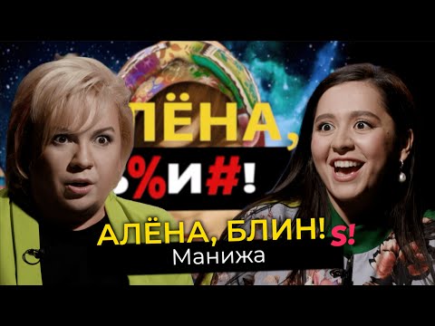 MANIZHA — Евровидение, хейтеры, комплексы, личная жизнь