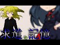 【ゆっくり茶番劇】東方古代録　第51話「黒書」