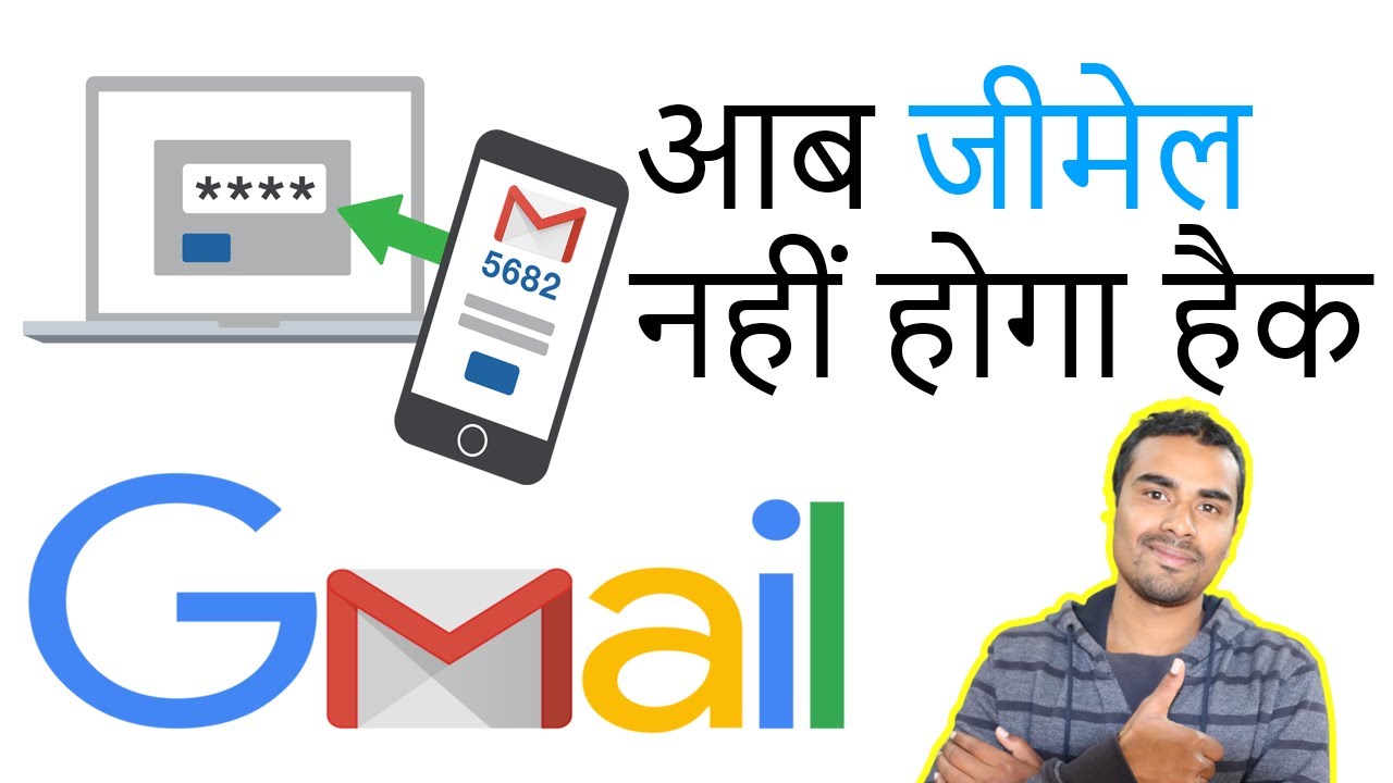 What Is Google 2 Step Verification Gmail 2 Step Verification Enable Kaise Kare YouTube