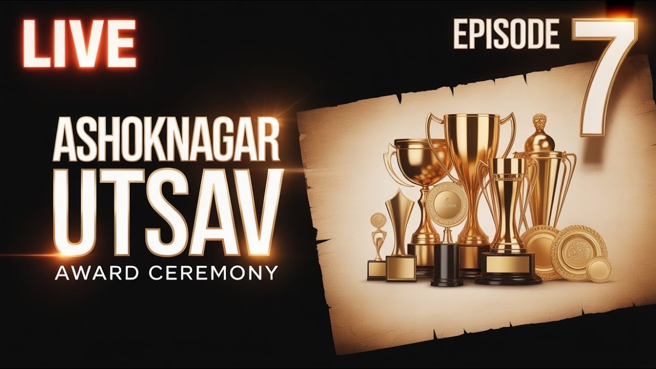 অশোকনগর উৎসব ২০২৬ | কৃষি ও বিজ্ঞান প্রদর্শনী অংশগ্রহণকারীদের পুরস্কার বিতরণী অনুষ্ঠান