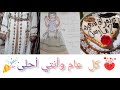 ناري على فيضان زيارة عند خالتي مع احلى اللبسات ناري على فيضان زيارة عند خالتي مع احلى اللبسات