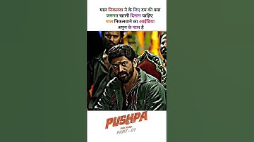 Attitude💯💥 #pushpa #alluarjun #pushpamovie #attitude #pushpa2songs #movie #shorts#viealvideo