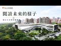 當圖書館遇見AI｜國資圖打造未來閱讀新體驗｜國立公共資訊圖書館2026年形象影片