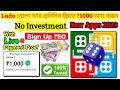 How to earn money online without investment | Best Ludo Earning Apps 2025 | Earn ₹1000 per day |