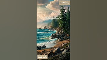 سورة النمل #اكسبلور #قرآن #المصحف #تيك_توك #لايك #راحة_نفسية #حالات_واتس #ترند #explore #fyp
