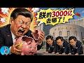 🔴【每日要聞】揭秘中國央行3000億事件的真相！郭文貴被判30年，SpaceX搶著送股份給政府！Anthropic背刺AWS，PLTR擁抱英偉達！Uber你值得擁有！｜小翠時政財經 20260630