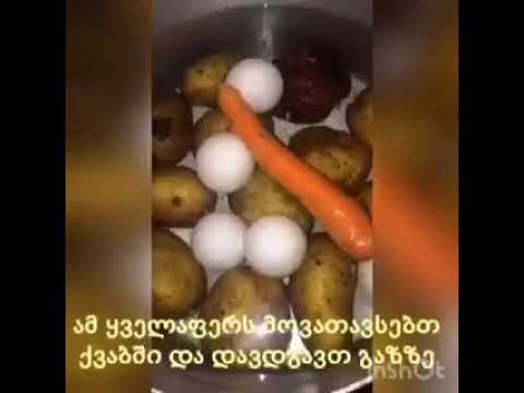 ოლივიას სალათი