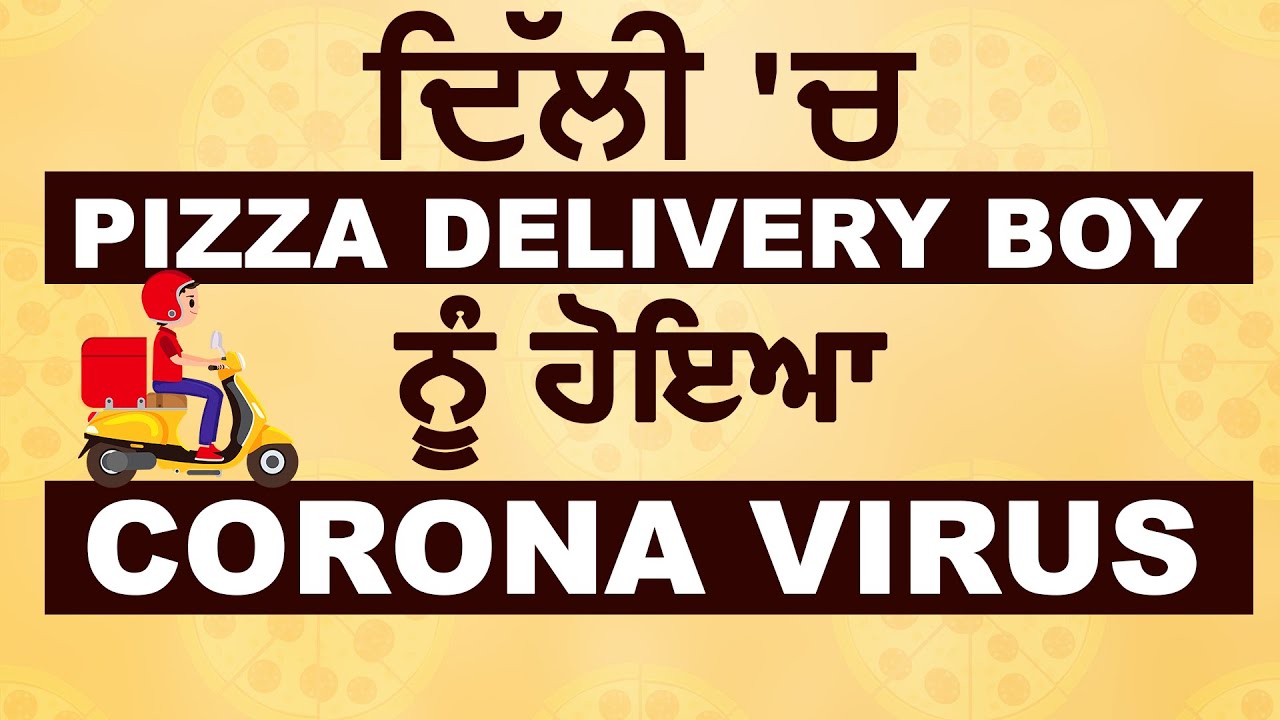 Delhi में Pizza Delivery Boy को हुआ Corona Virus ,72 लोगों को किया गया Quaratine