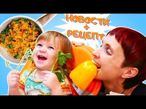Будет мальчик. Маша Капуки и Бьянка - рецепт булгура