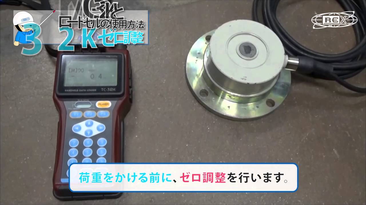 デジタルひずみ測定器 TC-31K / TC-32Kの使い方⑤⑥【TC-31(32)Kゼロ調整】⑦【測定】