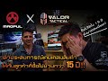 MAGPUL เยือนแดนสยาม!!! ตึงจัด PMAG 15 ปี ยังหวานอยู่ l Valor Tactical