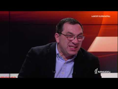 ბოკერია: ბოლოს მივიღეთ ქართველი ხალხის ნება