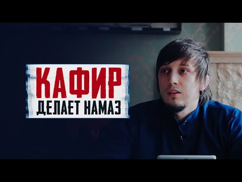 Праведный у людей НЕВЕРУЮЩИЙ у Аллаха! | Исмаиль Абу-Мухаммад