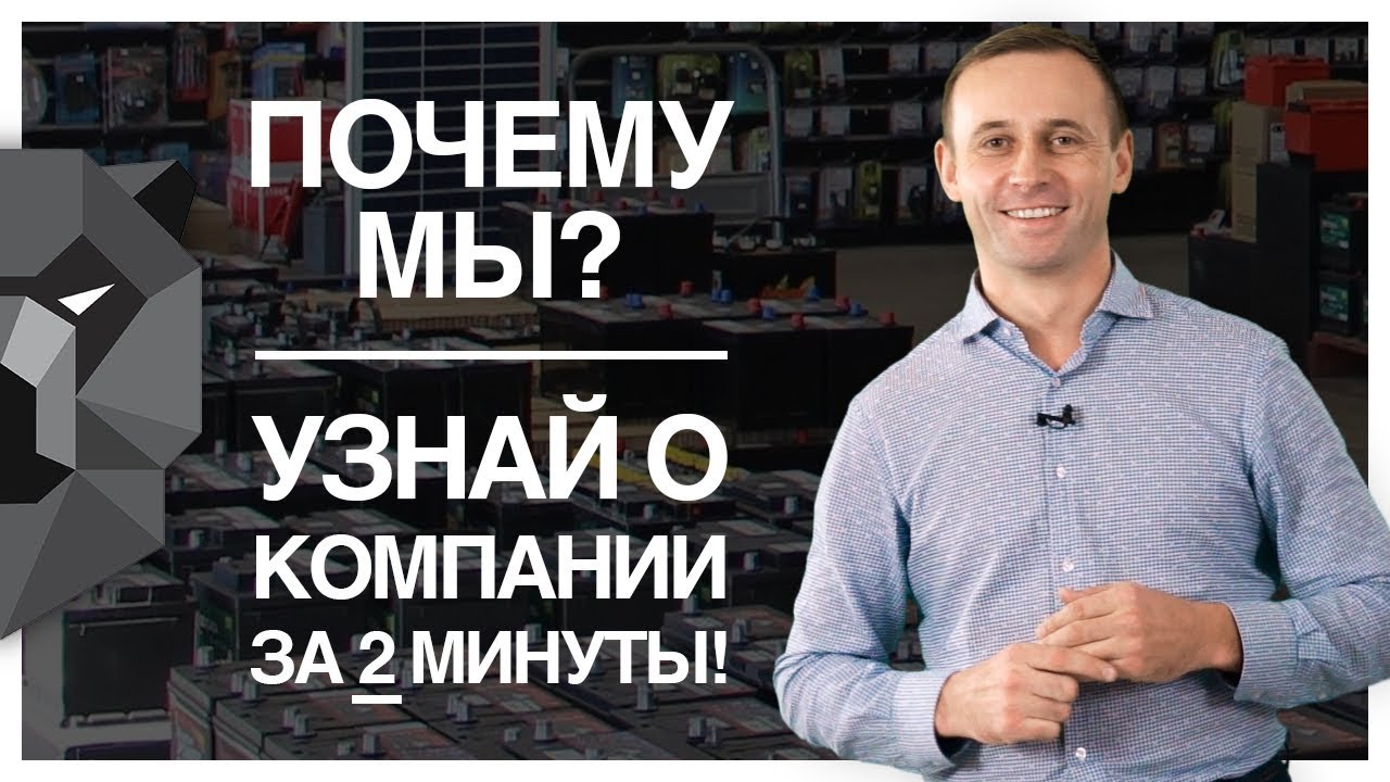 АВТОМОБИЛЬНЫЕ АККУМУЛЯТОРЫ ОПТОМ | ТЦ Сибирь | ПО ВСЕЙ РОССИИ - YouTube