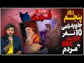 خیا ت بی بی سی به مردم ایران 10 تن جاویدنام شدن اسرائیل آماده حمله پنجمین روز سرنگونی 