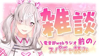 すこやか な vtuber